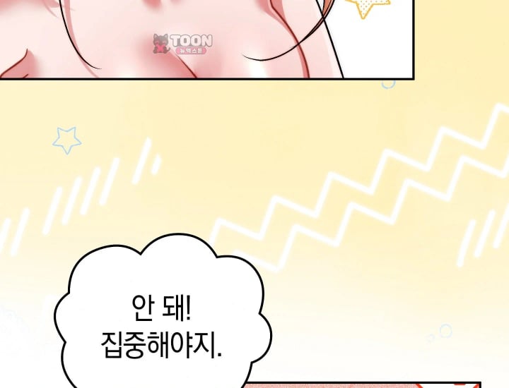 Please Shove It Into the Basket Raw Chapter 17 - Page 157