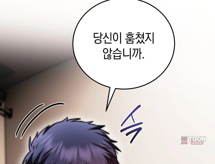Please Shove It Into the Basket Raw Chapter 17 - Page 164