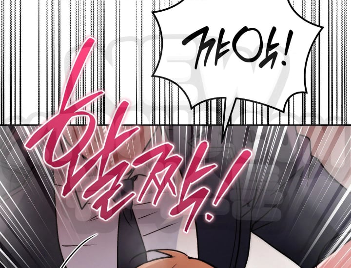 Please Shove It Into the Basket Raw Chapter 17 - Page 179