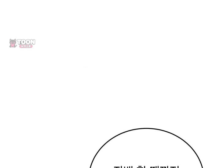 Please Shove It Into the Basket Raw Chapter 17 - Page 182