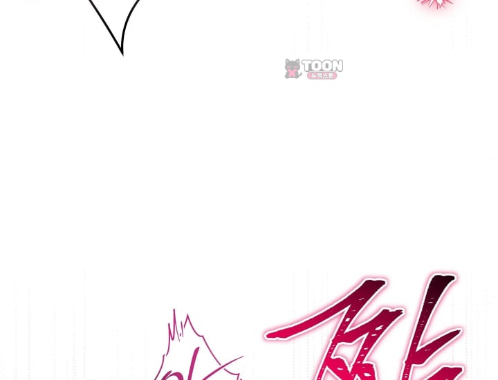 Please Shove It Into the Basket Raw Chapter 17 - Page 191