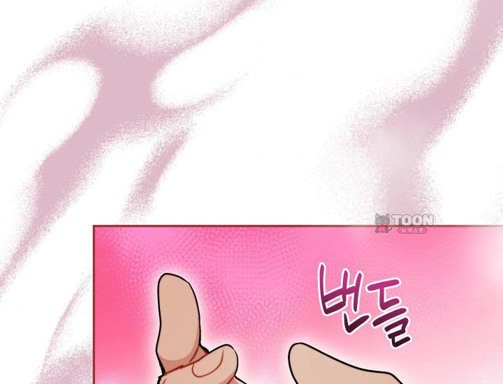 Please Shove It Into the Basket Raw Chapter 17 - Page 206