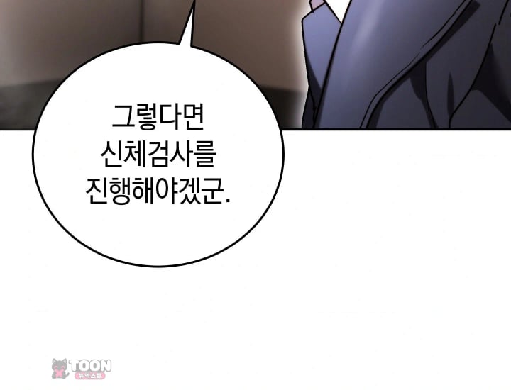 Please Shove It Into the Basket Raw Chapter 17 - Page 210