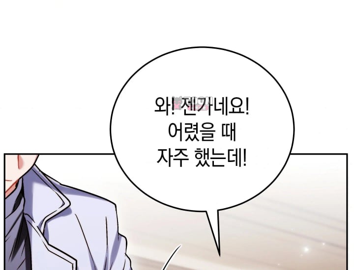 Please Shove It Into the Basket Raw Chapter 17 - Page 25
