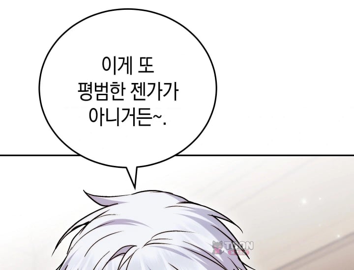 Please Shove It Into the Basket Raw Chapter 17 - Page 28