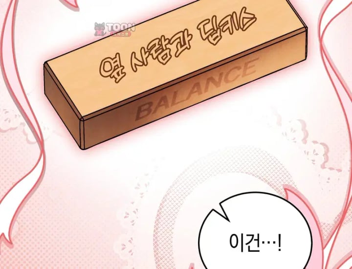 Please Shove It Into the Basket Raw Chapter 17 - Page 33