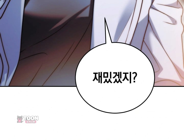 Please Shove It Into the Basket Raw Chapter 17 - Page 49
