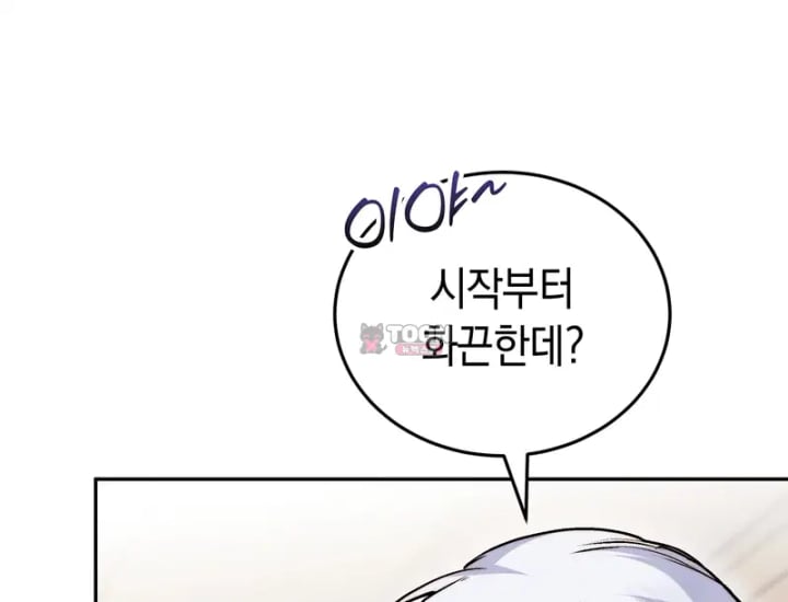 Please Shove It Into the Basket Raw Chapter 17 - Page 62
