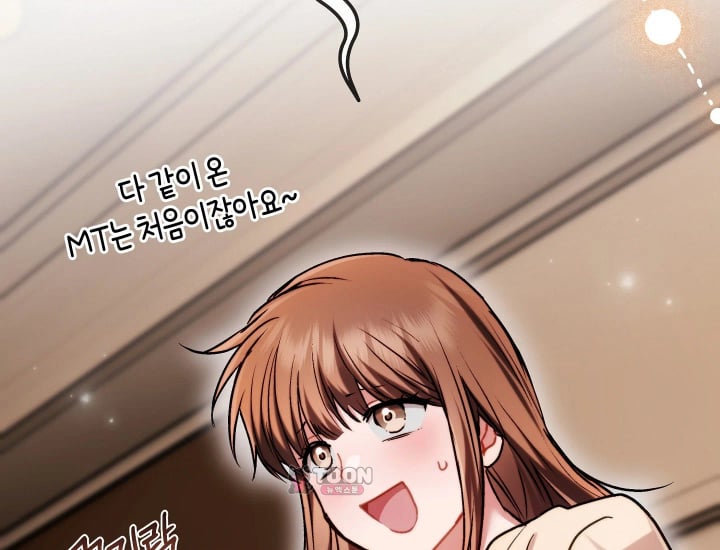 Please Shove It Into the Basket Raw Chapter 17 - Page 78