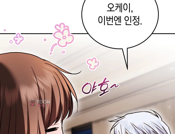 Please Shove It Into the Basket Raw Chapter 17 - Page 82