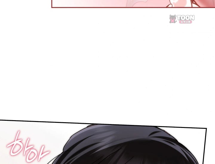 Please Shove It Into the Basket Raw Chapter 18 - Page 122
