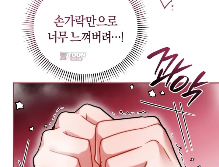 Please Shove It Into the Basket Raw Chapter 18 - Page 14