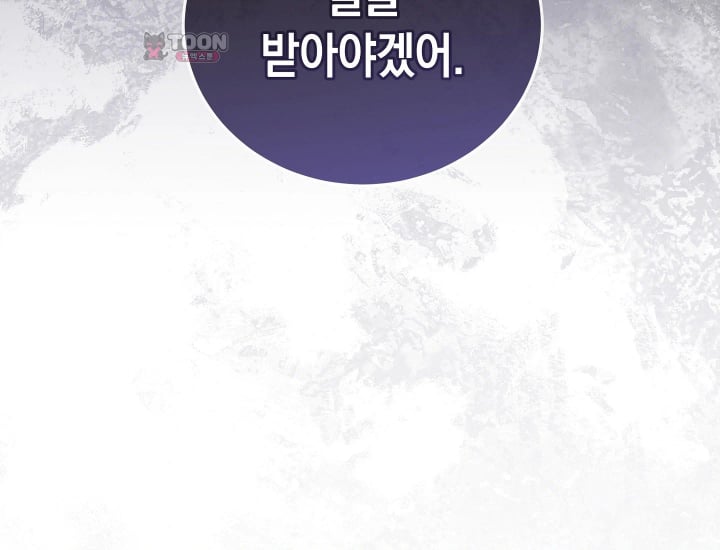 Please Shove It Into the Basket Raw Chapter 18 - Page 142