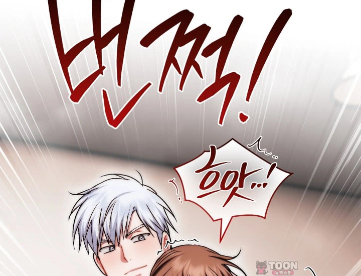 Please Shove It Into the Basket Raw Chapter 18 - Page 166