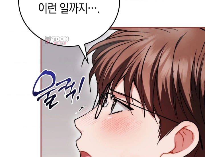 Please Shove It Into the Basket Raw Chapter 18 - Page 194