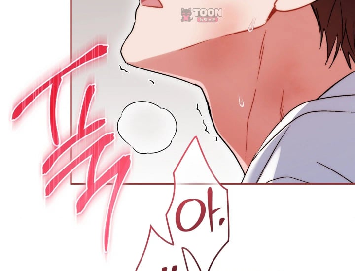 Please Shove It Into the Basket Raw Chapter 18 - Page 195