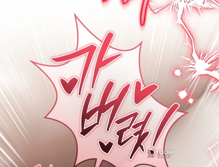 Please Shove It Into the Basket Raw Chapter 18 - Page 217