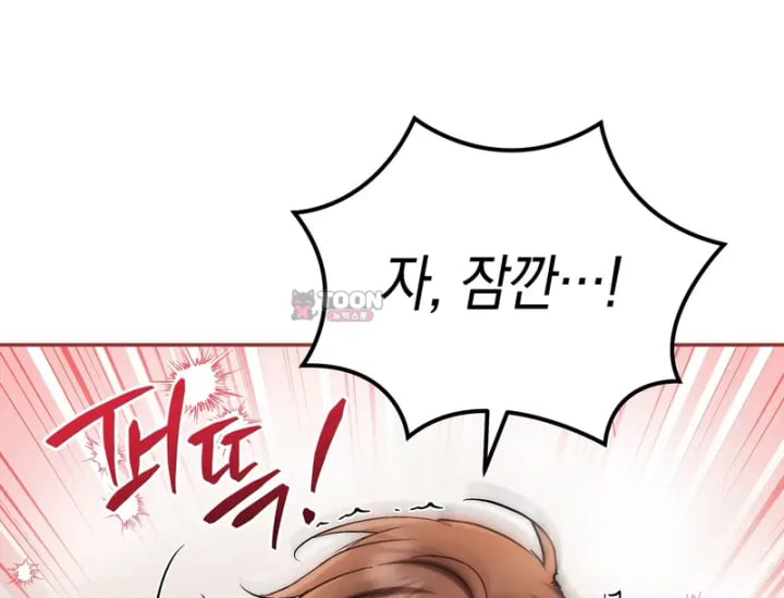 Please Shove It Into the Basket Raw Chapter 18 - Page 27