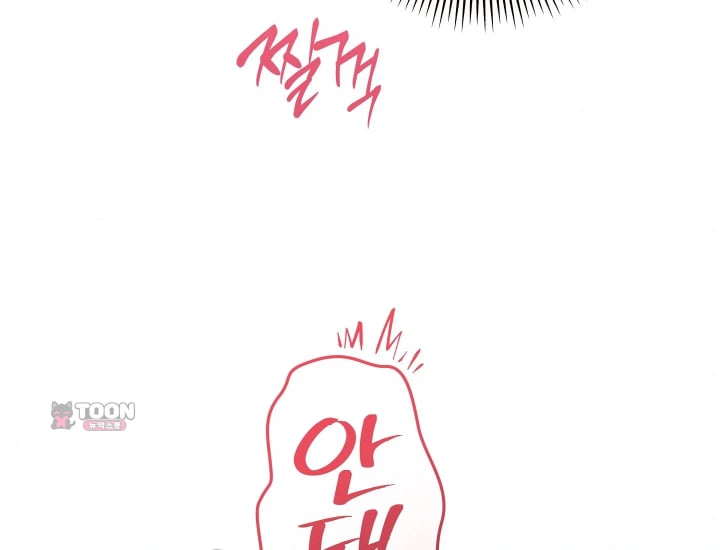 Please Shove It Into the Basket Raw Chapter 18 - Page 41