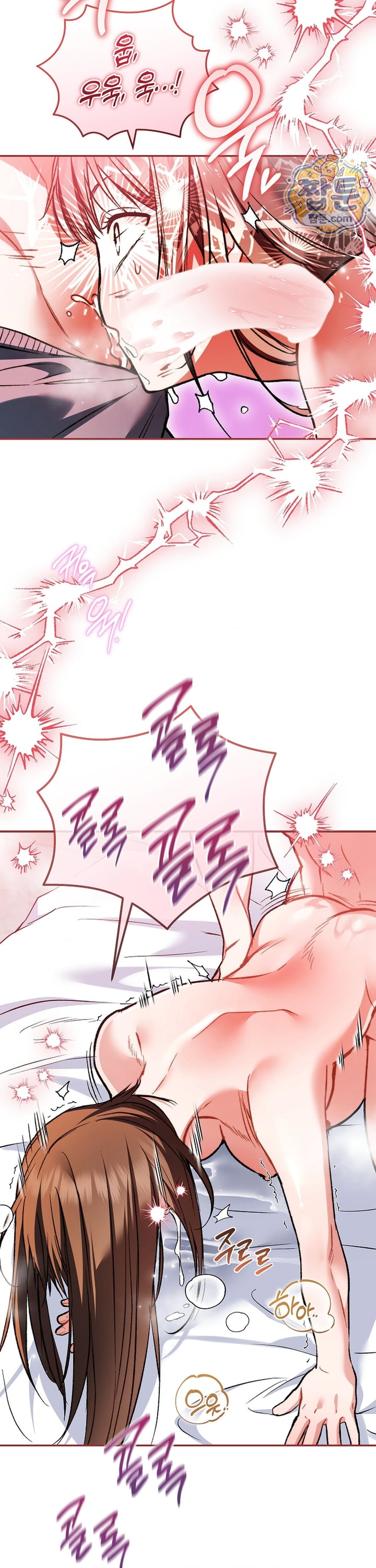 Please Shove It Into the Basket Raw Chapter 2 - Page 17