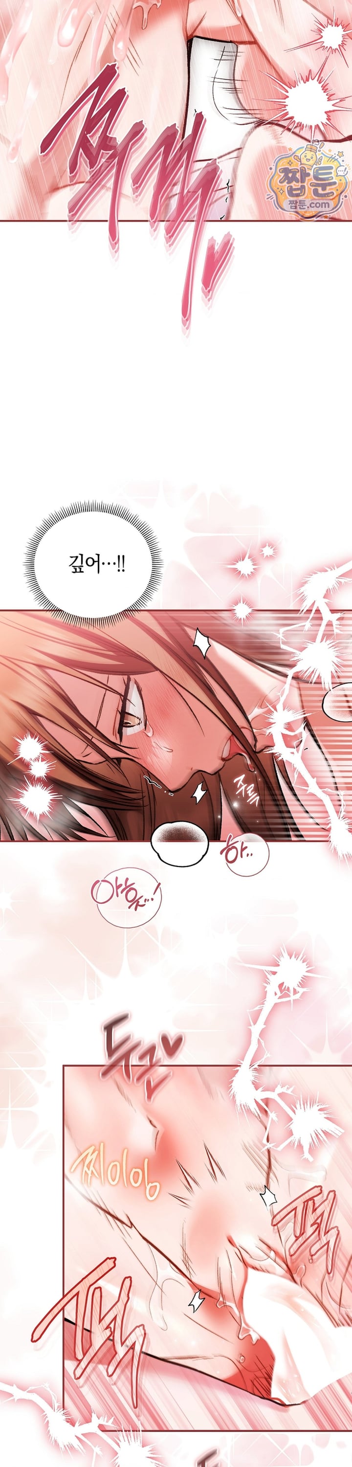 Please Shove It Into the Basket Raw Chapter 2 - Page 19