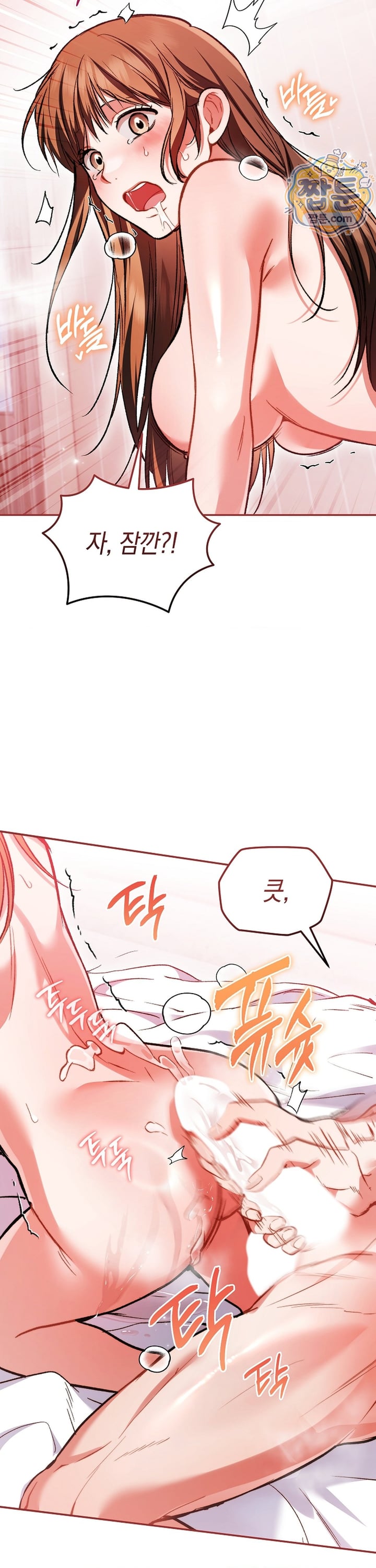Please Shove It Into the Basket Raw Chapter 2 - Page 24