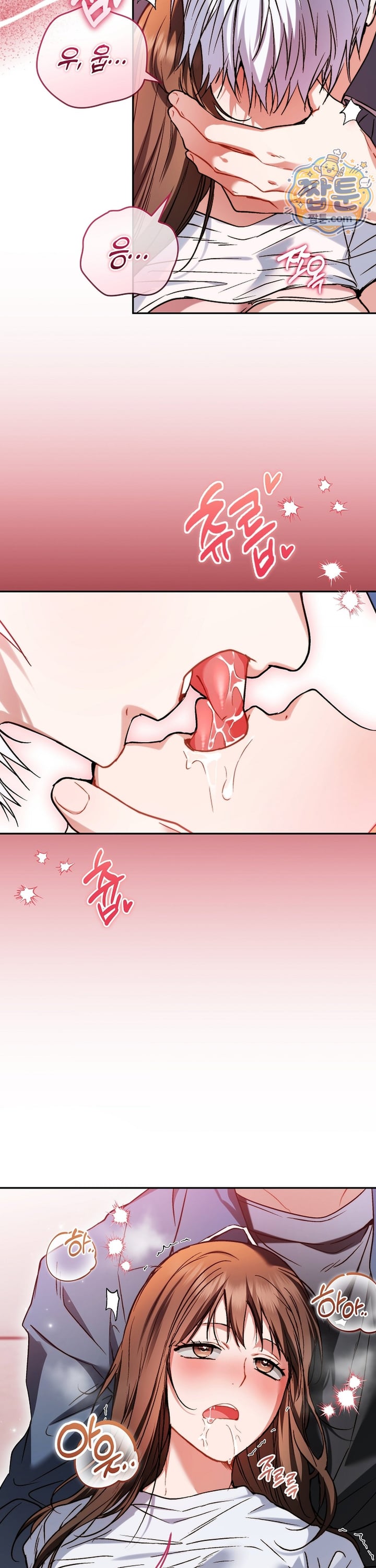 Please Shove It Into the Basket Raw Chapter 2 - Page 3
