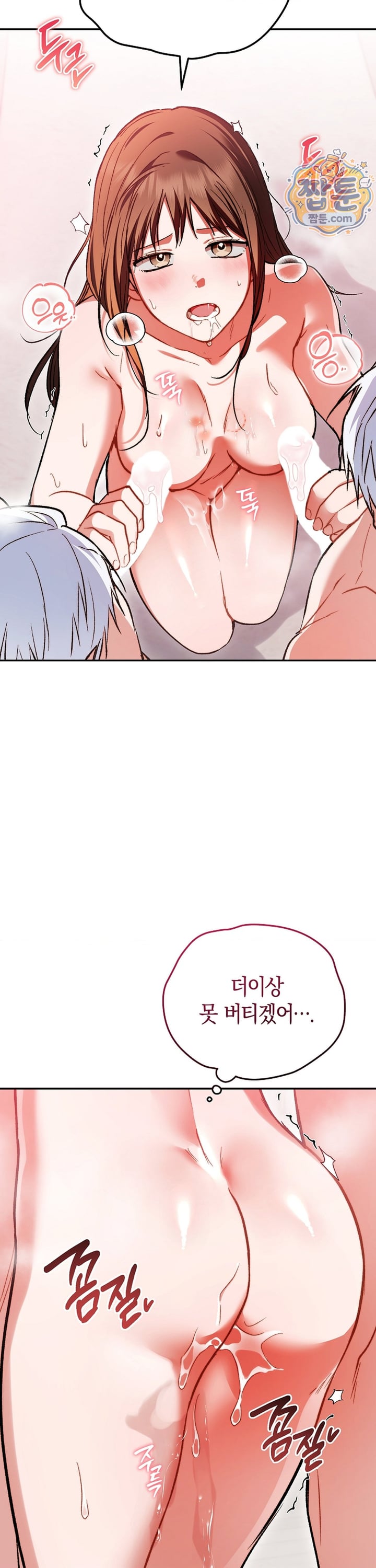 Please Shove It Into the Basket Raw Chapter 2 - Page 33
