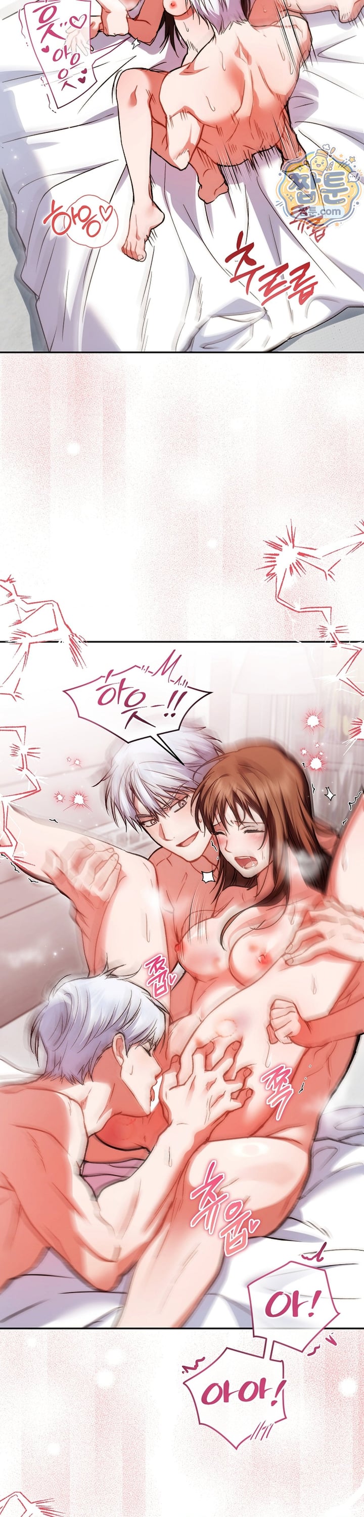 Please Shove It Into the Basket Raw Chapter 2 - Page 40