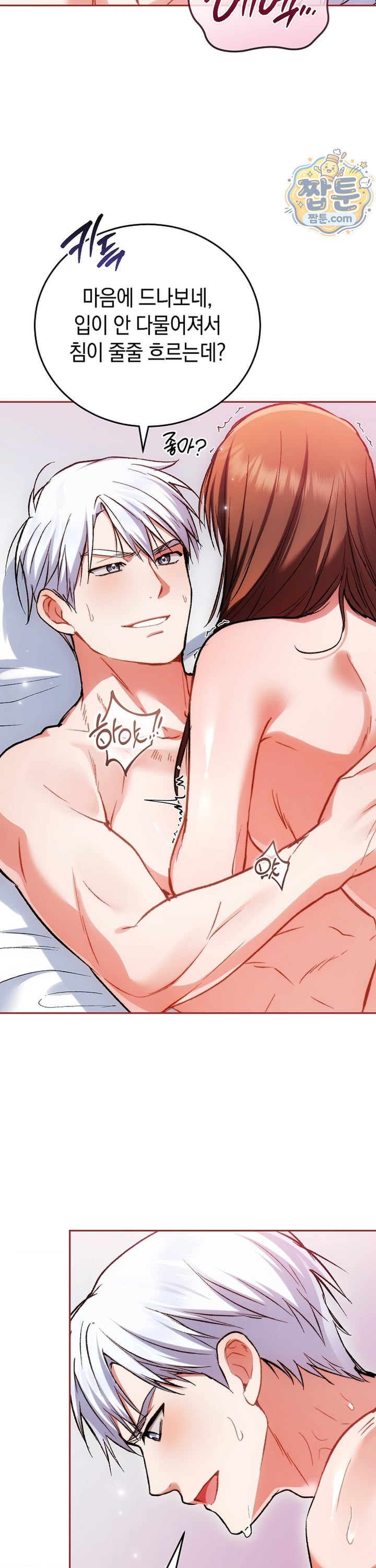 Please Shove It Into the Basket Raw Chapter 3 - Page 12