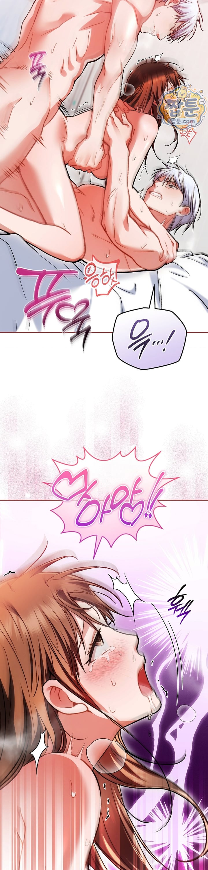 Please Shove It Into the Basket Raw Chapter 3 - Page 18
