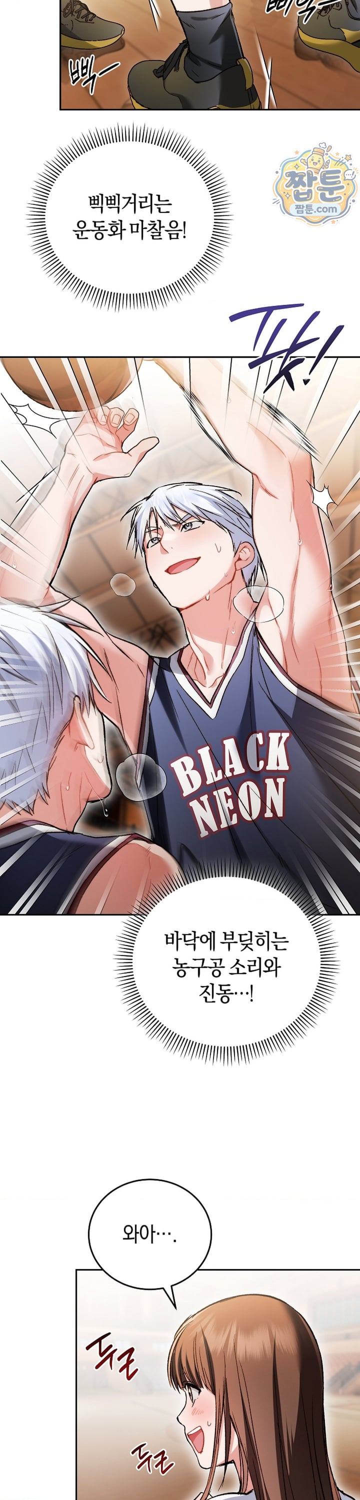 Please Shove It Into the Basket Raw Chapter 3 - Page 38