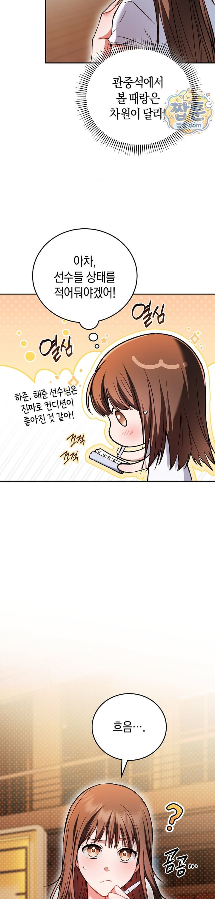 Please Shove It Into the Basket Raw Chapter 3 - Page 39