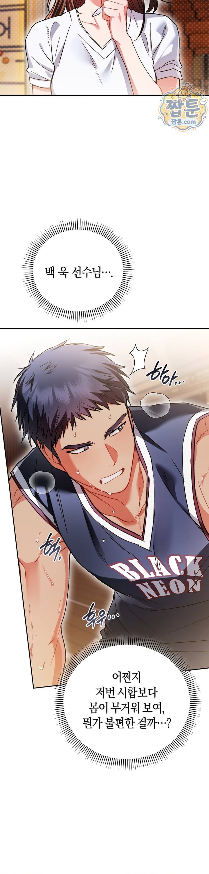 Please Shove It Into the Basket Raw Chapter 3 - Page 40