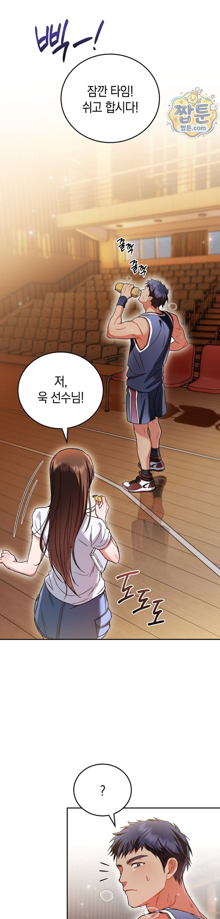 Please Shove It Into the Basket Raw Chapter 3 - Page 41