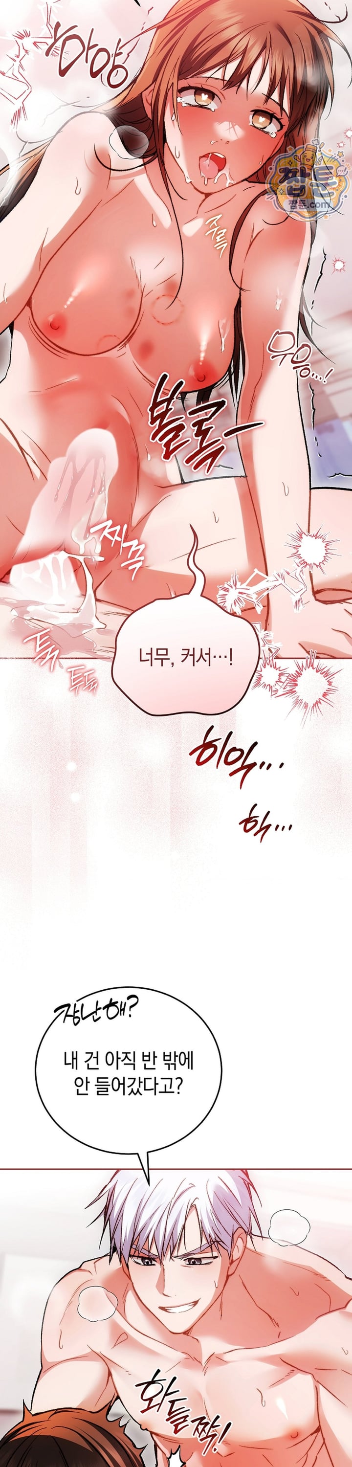 Please Shove It Into the Basket Raw Chapter 3 - Page 6