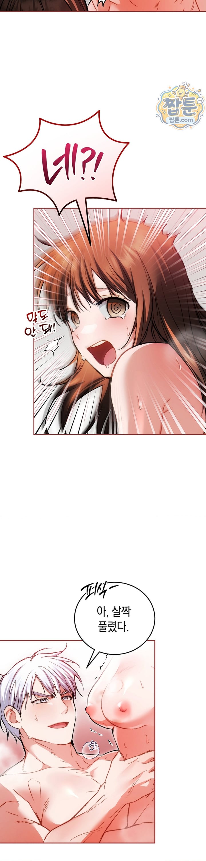 Please Shove It Into the Basket Raw Chapter 3 - Page 7