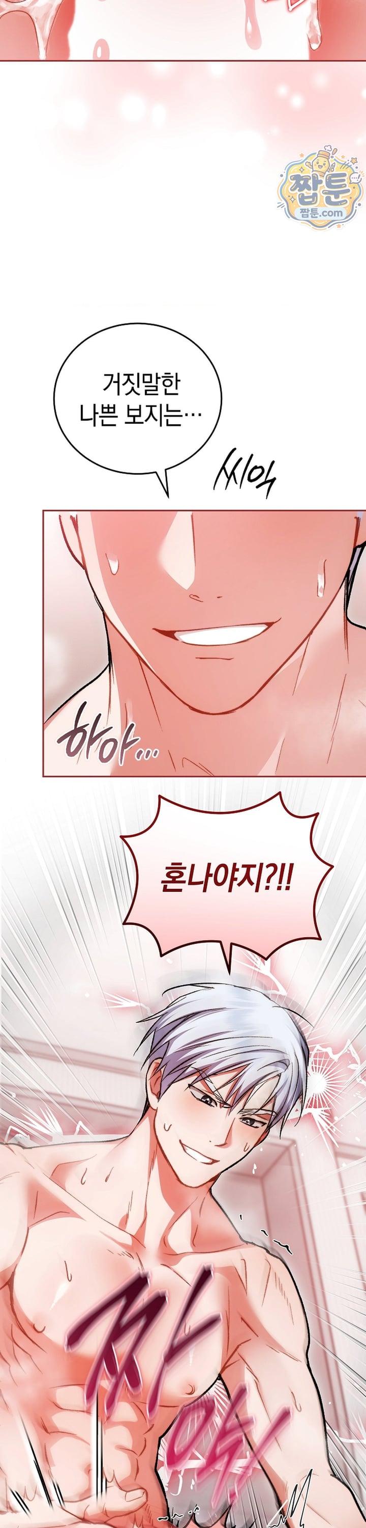 Please Shove It Into the Basket Raw Chapter 3 - Page 9