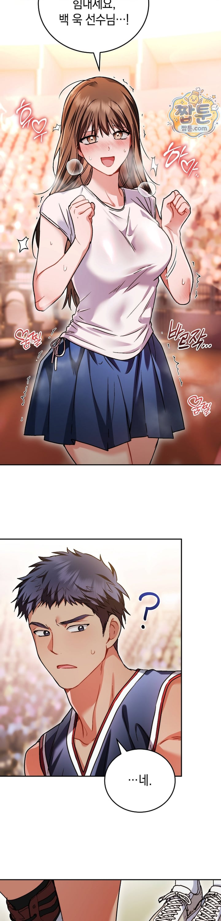 Please Shove It Into the Basket Raw Chapter 4 - Page 14
