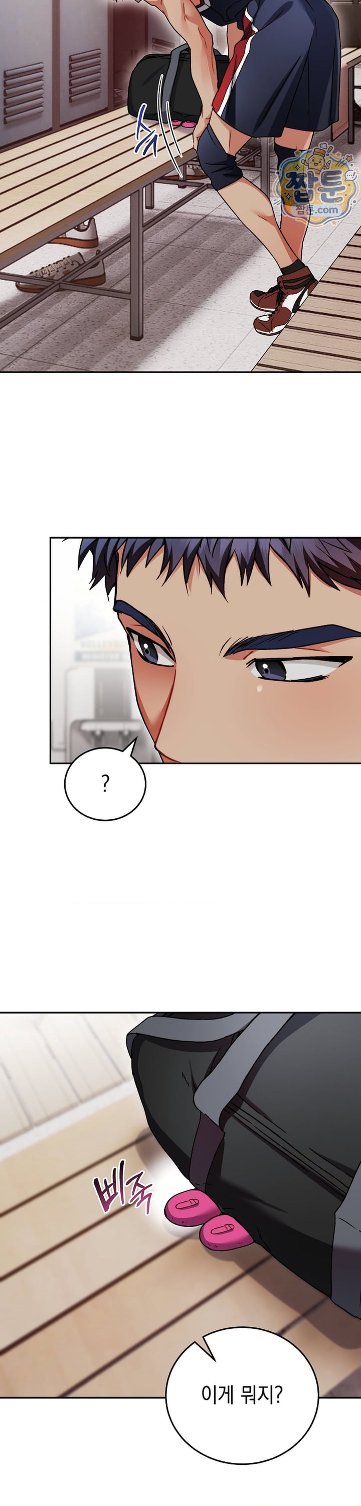Please Shove It Into the Basket Raw Chapter 4 - Page 16