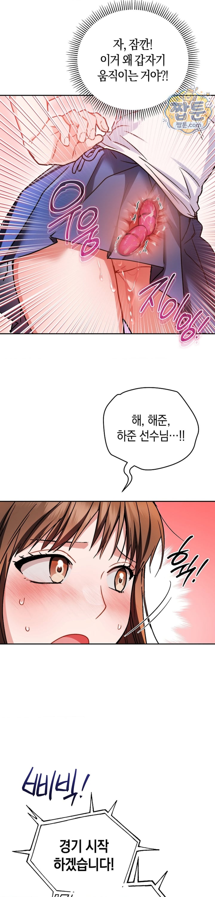 Please Shove It Into the Basket Raw Chapter 4 - Page 18