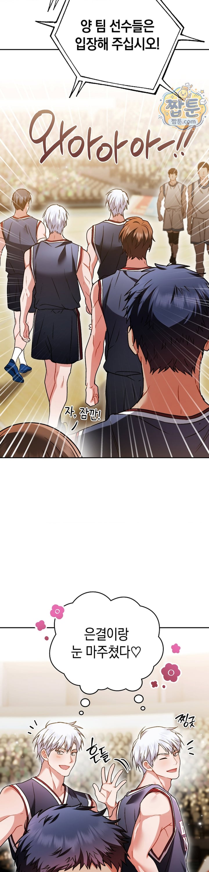 Please Shove It Into the Basket Raw Chapter 4 - Page 19