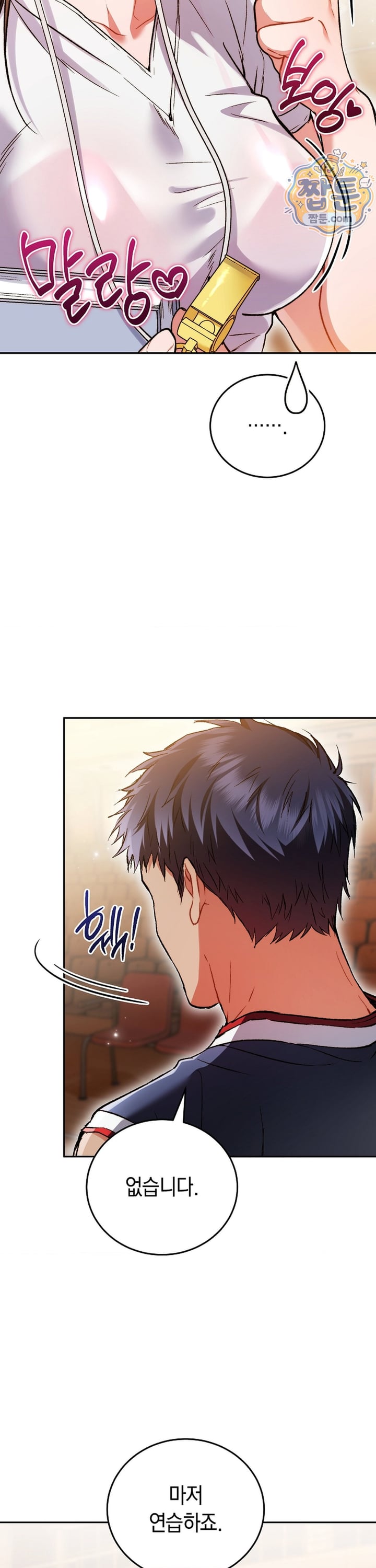 Please Shove It Into the Basket Raw Chapter 4 - Page 2