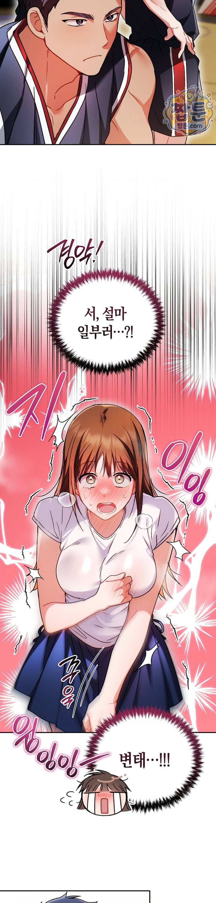 Please Shove It Into the Basket Raw Chapter 4 - Page 20
