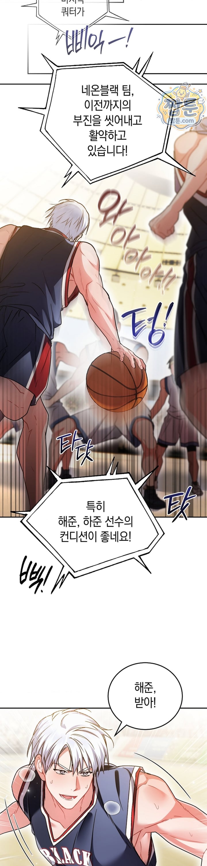 Please Shove It Into the Basket Raw Chapter 4 - Page 22