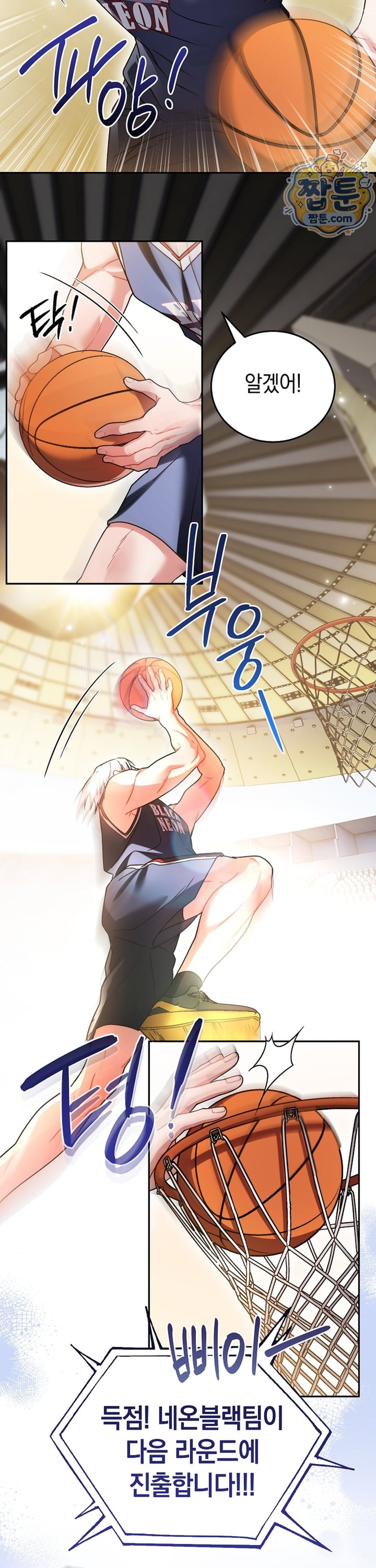 Please Shove It Into the Basket Raw Chapter 4 - Page 23