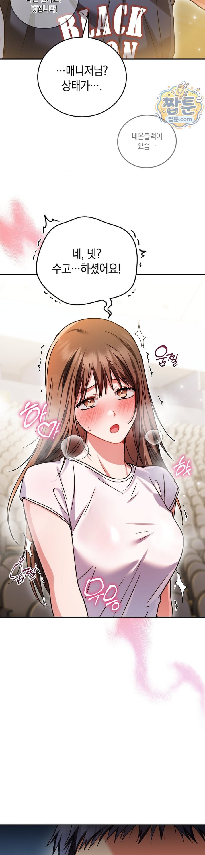 Please Shove It Into the Basket Raw Chapter 4 - Page 26