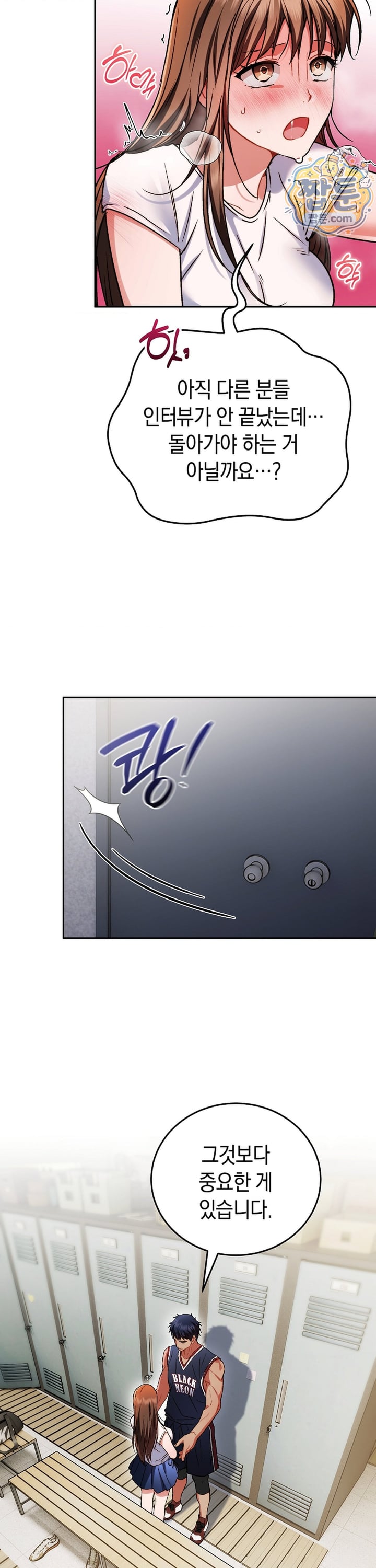 Please Shove It Into the Basket Raw Chapter 4 - Page 30