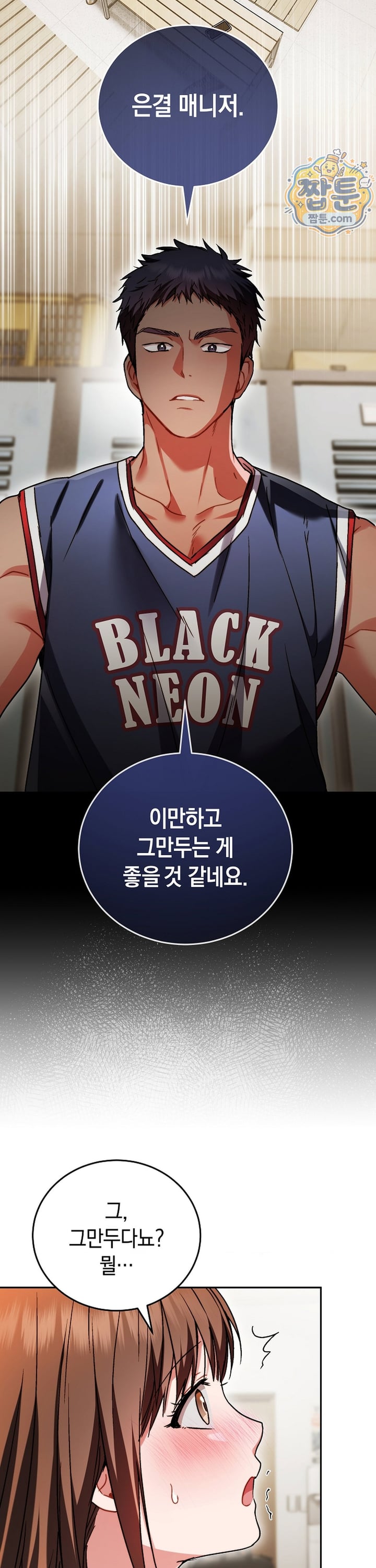 Please Shove It Into the Basket Raw Chapter 4 - Page 31