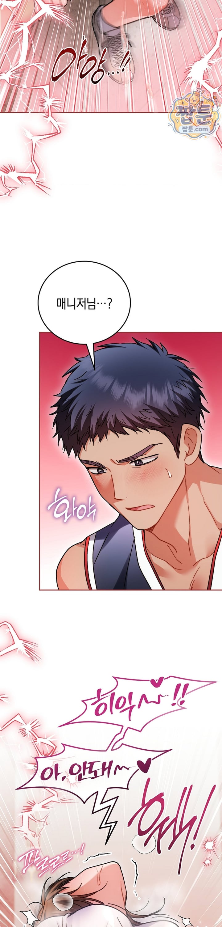 Please Shove It Into the Basket Raw Chapter 4 - Page 36